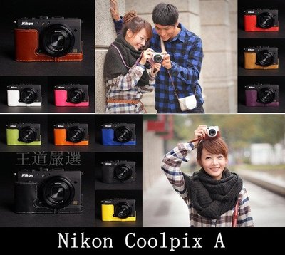 【台灣TP】 Nikon coolpixＡ 真皮底座 皮套 相設計師款 秀系列 相機包