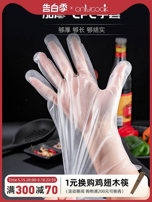 ~爆款熱賣~加厚2g一次性手套塑料家用剝龍蝦手套防水食品餐飲厚手套CPE透明