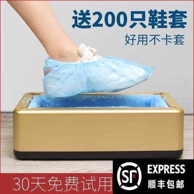 【熱賣精選】鞋套機全自動家用2022新款進門室內智能客人專用踩腳一次性鞋套