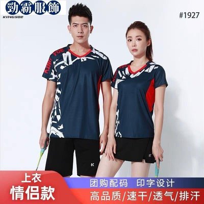 最新款羽毛球服男棒球運動服套裝女速乾乒乓網球比賽隊服-勁霸服飾