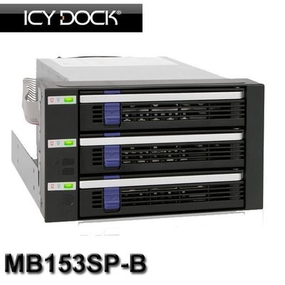 【MR3C】含稅附發票 ICYDOCK MB153SP-B 2轉3 3.5吋SATA硬碟抽取盒