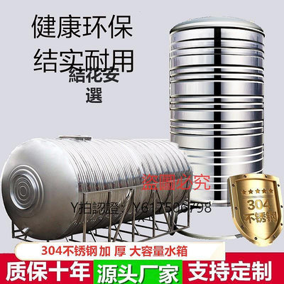 水桶 農村食品級304不銹鋼水箱家用蓄水桶大容量加厚儲水罐臥式保溫。