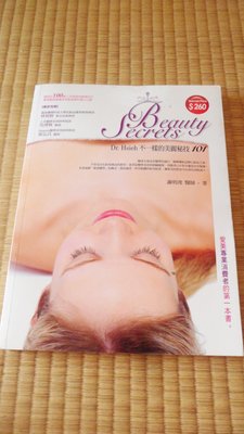 【阿公書房】美容保養~Beauty Seciets  Dr.Hsieh 不一樣的美麗密技101...謝明浚醫師著~2-3