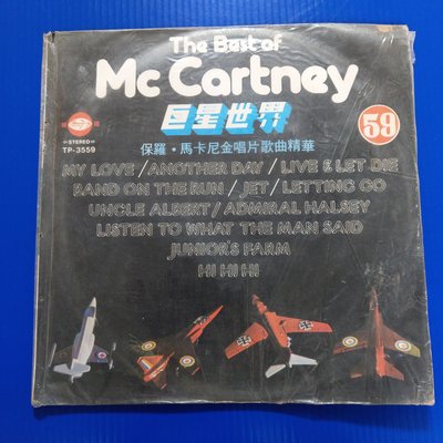 【大三元】黑膠唱片~TP-3559~MC CARTNEY 巨星世界~西洋英文~朝陽