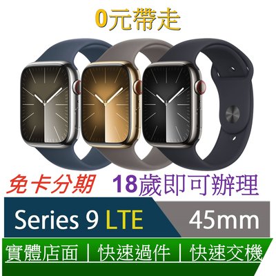 Apple Watch S9 45mm 不鏽鋼錶殼配運動錶帶(GPS+Cellular) 0元交機 分期