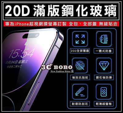 [免運費] 蘋果 iPhone 14 Pro 滿版 鋼化玻璃貼 鋼化玻璃膜 蘋果i14+ i14 Pro 手機保護貼 膜
