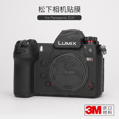 【立減20】美本堂 適用于松下Panasonic S1H相機保護貼膜LUMIX S1H貼紙迷彩貼皮3M