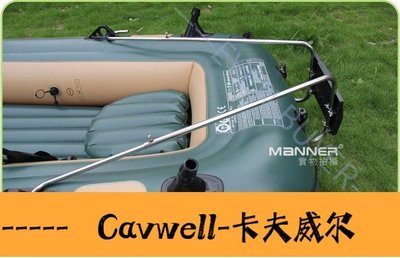 Cavwell-橡皮艇 橡皮艇馬達架支架充氣船推進器掛機架 釣魚船夾網船船外機短支架-可開統編