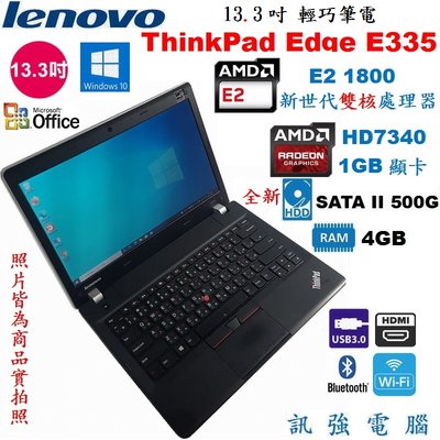 聯想ThinkPad Edge E335 13.3吋輕薄筆電、全新500G硬碟、4G記憶體、AMD HD7340顯示卡
