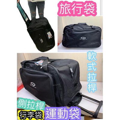 旅行包RUFA 側拉桿 旅行袋 運動袋 行李袋2233