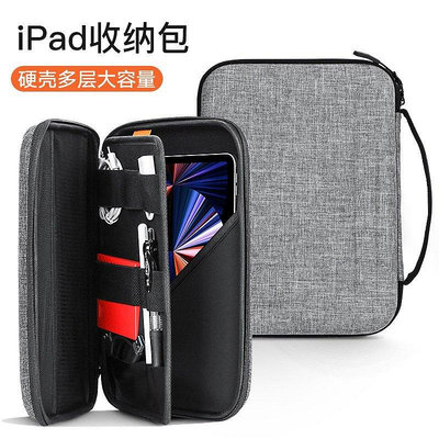 【熱賣精選】適用2021蘋果iPad pro11收納包硬殼10.2平板保護套10.5內袋air4保護套