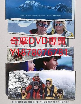 DVD 2021年 雪崩余生/Torn 紀錄片