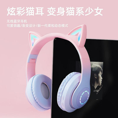 跨境新款頭戴式貓耳朵耳機少女發光游戲無線藍牙卡通漸變色耳麥批
