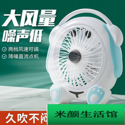 【台灣熱賣】卡通電風扇靜音學生宿舍辦公室桌上家用小型電扇迷你插電型小風扇