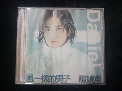 陳曉東 - 風一樣的男子 - 1999年寶麗金唱片版 - 碟片9成新 歌詞有受潮 - 61元起標  M132