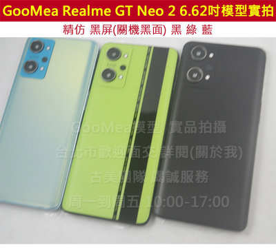 GMO 模型精仿黑屏Realme GT Neo 2 6.62吋展示Dummy上交拍片摔機仿真模擬樣機交差仿製1:1