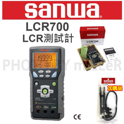 【含稅-可統編】日本 SANWA LCR700 / LCR-700 專業LCR電錶 測量頻率:DC～100KHz~