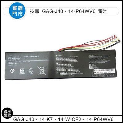 【新莊3C】原裝 技嘉GAG-J40 Aero 14-K7 15-X9 15-Y9 14-P64WV6 X7 電池