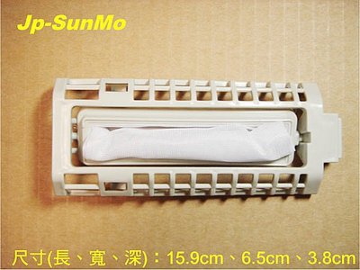 【Jp-SunMo】洗衣機專用濾網NW_適用SAMPO聲寶_ES-900T、ES-850T