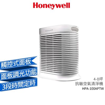 Honeywell 抗敏空氣清淨機 HPA-100APTW / HPA100APTW 100 原廠公司貨