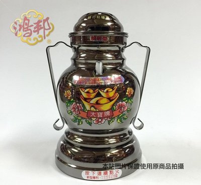【鴻邦香業】大寶 汽化型(噴射) 大台  點香器 免運優惠 台灣製造