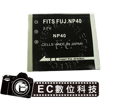 【EC數位】Digilife 數位相機 DDC-580 DDC-610 DDC-690 DDC-1000 專用 NP40 NP-40 高容量防爆電池