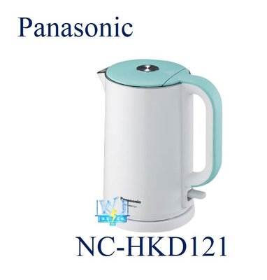 【暐竣電器】Panasonic 國際 NC-HKD121 / NCHKD121電熱水壺 食品級304不鏽鋼內膽熱水壺
