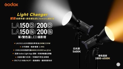王冠攝影社 Godox 神牛 白光 LED 攝影燈 LA200D 棚燈 230W 造型燈 影視燈 錄影燈 補光燈 直播