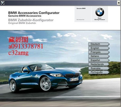 BMW 3D 2010 V10附屬品選配件零件目錄查詢系統1 3 5 6 大7 X1 X3 X6 Z4