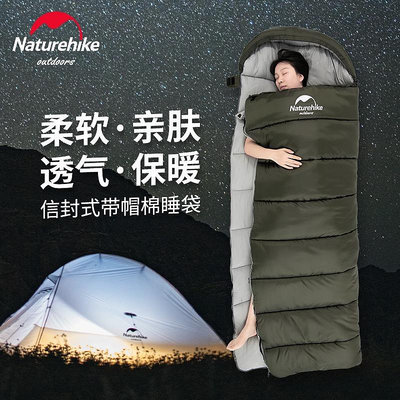 Naturehike挪客U150/U250/U350系列睡袋 可拼接雙人睡袋 舒適柔軟棉睡袋 戶外帳篷露營加厚羽絨棉睡袋