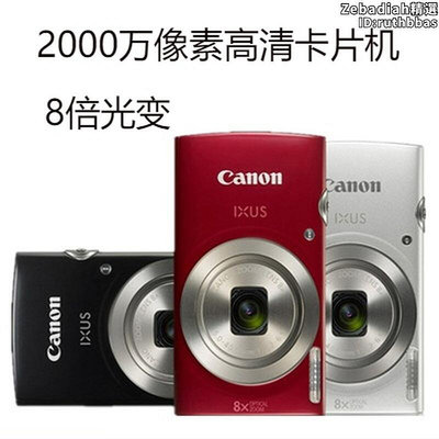 canon ixus 175 190 285hs數位相機復古學生實用日期印
