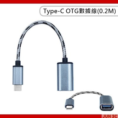 OTG 轉接線 USB3.0 Type-C OTG 數據線 數據傳輸線 連接線 轉換線 USB連接線 Type-C 頭