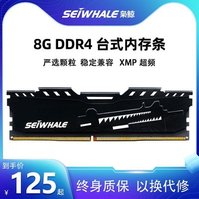 熱銷 梟鯨DDR4內存條8g 2666 3000 3200 3600電腦主機臺式16g電競游戲全店