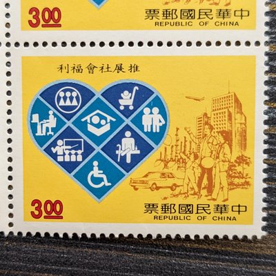 特271 推展社會福利郵票(78年版)