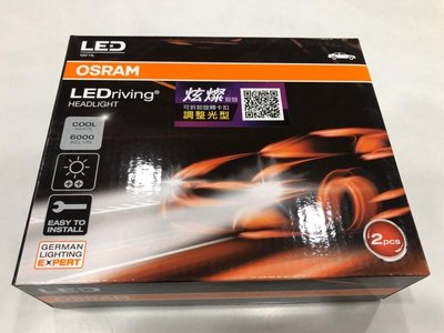 【Max魔力生活家】OSRAM 汽車 LED 大燈 H8 H11 H16 25W 6000K 白光 公司貨 (超低價)