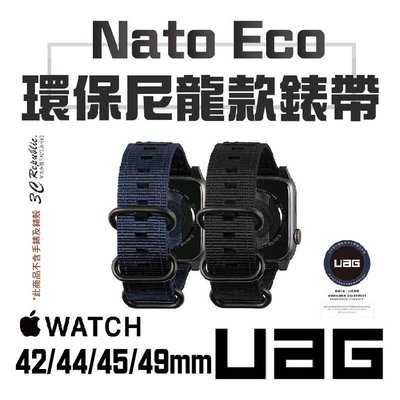 shell++UAG Nato Eco 潮流 環保 尼龍 錶帶 適用 Apple Watch 42 44 45 49 mm