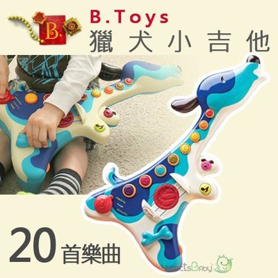 ✿蟲寶寶✿【美國B.Toys】多種聲音聆聽的知覺感受 獵犬小吉他