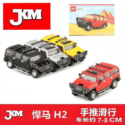 JKM164 05悍馬H2SUV越野車合金車模減震收藏擺設模型玩具車