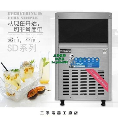 原廠正品 不銹鋼機體智能全自動製冰機 冷凍冷藏櫃冰箱 日產量70KG S69促銷 正品 現貨