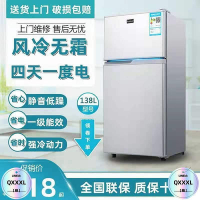 海尓小冰箱118L升新款冷藏冷凍智能靜音無霜家用宿舍租房公寓用