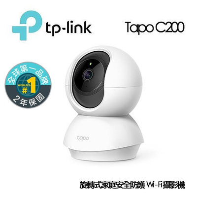 TP-Link C200 無線攝影機 家庭安全防護 Wi-Fi 旋轉攝影機 1080P 網路攝影機 監視器 IP CAM