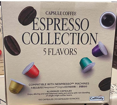 CAFFITALY 鋁製咖啡膠囊組100顆 適用NESPRESSO咖啡機-吉兒好市多COSTCO代購