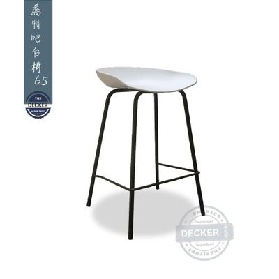 【Decker • 德克爾家飾】現代設計 工業風家具 纖細線型簡約 喬特中島吧椅 65cm (黑/白)