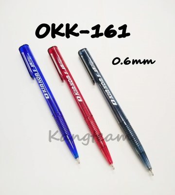 O KIN KON黑金剛 OKK-161 自動原子筆 (0.6mm) 台灣製MIT 50入/筒 整筒售