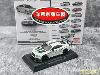 熱銷 模型車 1:64 京商 kyosho 賓利 Continental GT3 歐陸 Supersport 賽車模