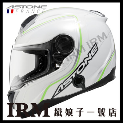 【鐵娘子一號店】法國 ASTONE GT-1000F 全罩 安全帽 碳纖維 白 AC2 綠