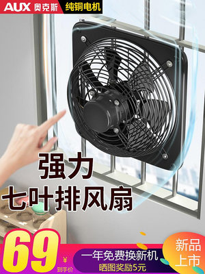玖玖免打孔窗戶排氣扇強力排風扇廚房抽風機免打洞換氣扇