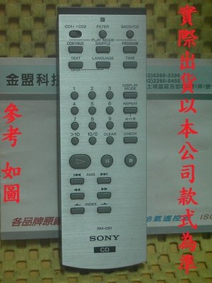 全新 SONY 新力 CD 播放機 SCD-1 / SCD-777ES 遙控器 [專案 客製品]