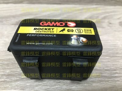[雷鋒玩具模型]-GAMO 5.5MM 鉛彈 空氣槍用鉛彈 喇叭彈 POCKERT DESTROYER