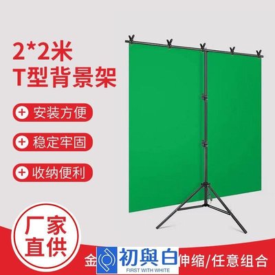 攝影背景架2*2米T型背景架伸縮便攜直播拍攝龍門背景架掛夾綠幕